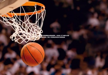 澳客网-阿斯顿维拉对阵伯恩利，达米安-马丁内斯与沃特金斯领衔首发，凯尔-沃克和杜布拉夫卡双双出战