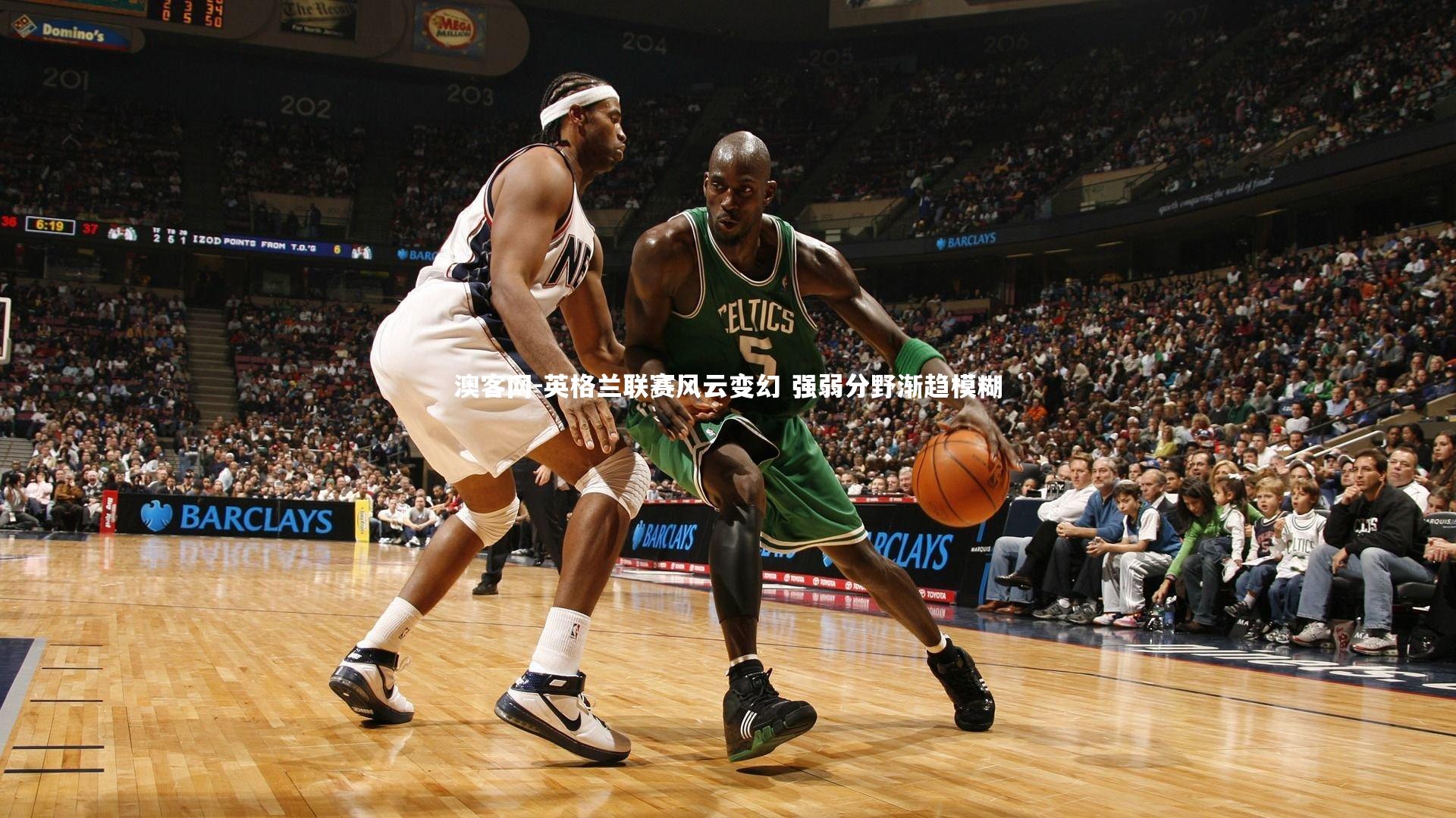 英格兰联赛风云变幻 强弱分野渐趋模糊