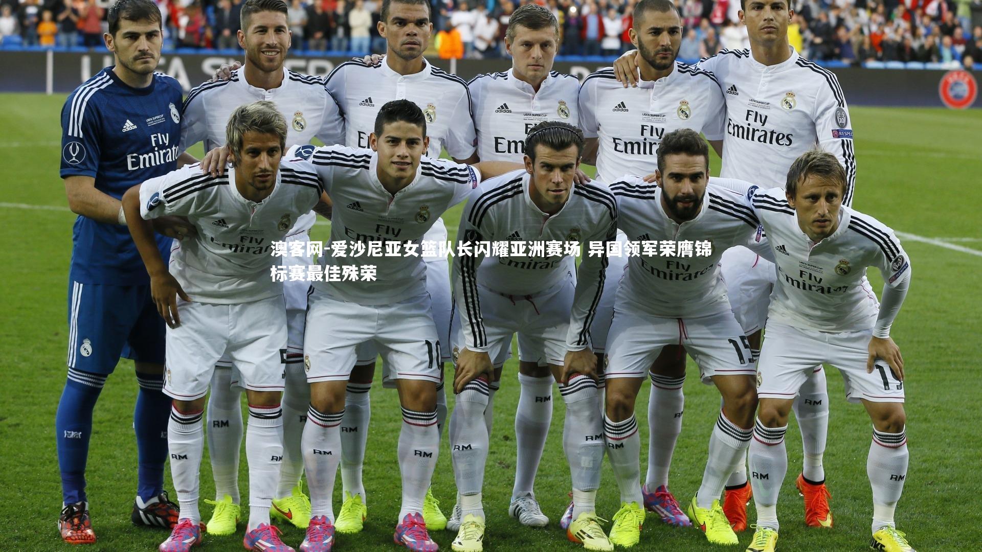 爱沙尼亚女篮队长闪耀亚洲赛场 异国领军荣膺锦标赛最佳殊荣